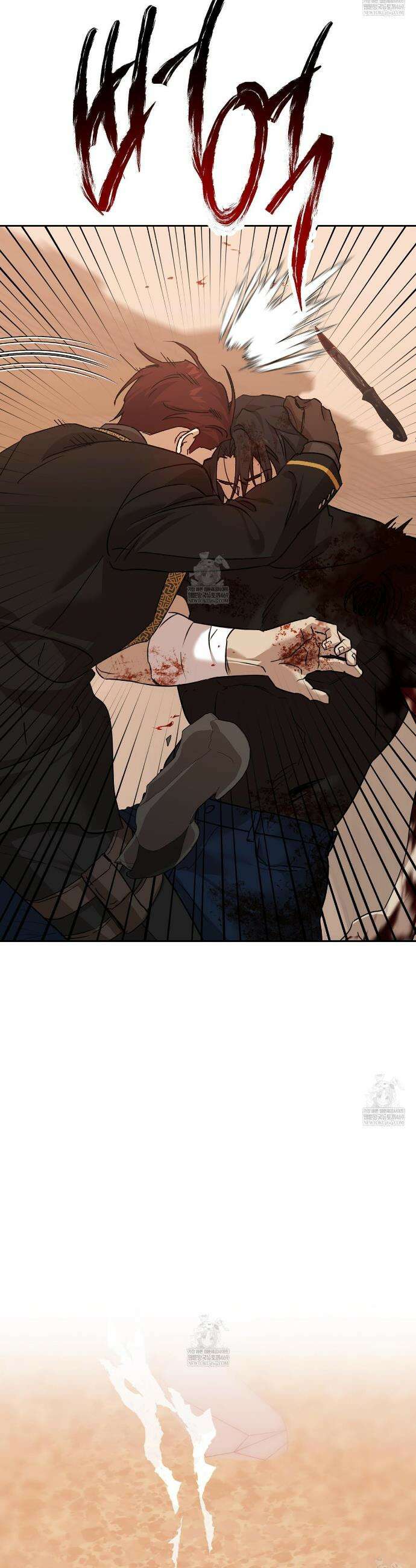 잠자는 숲속의 괴물 45화 7