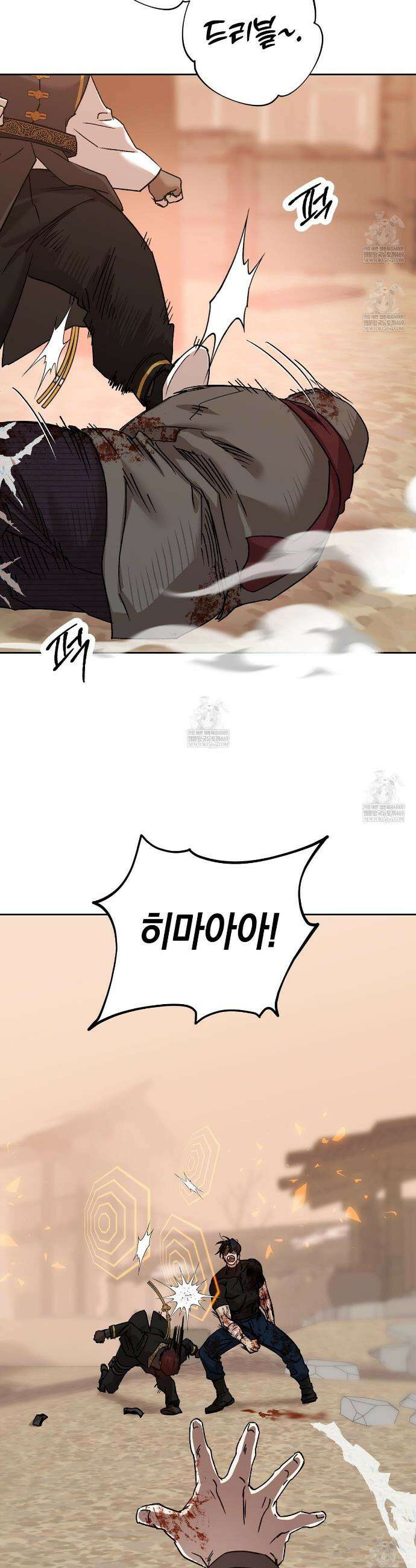 잠자는 숲속의 괴물 45화 11