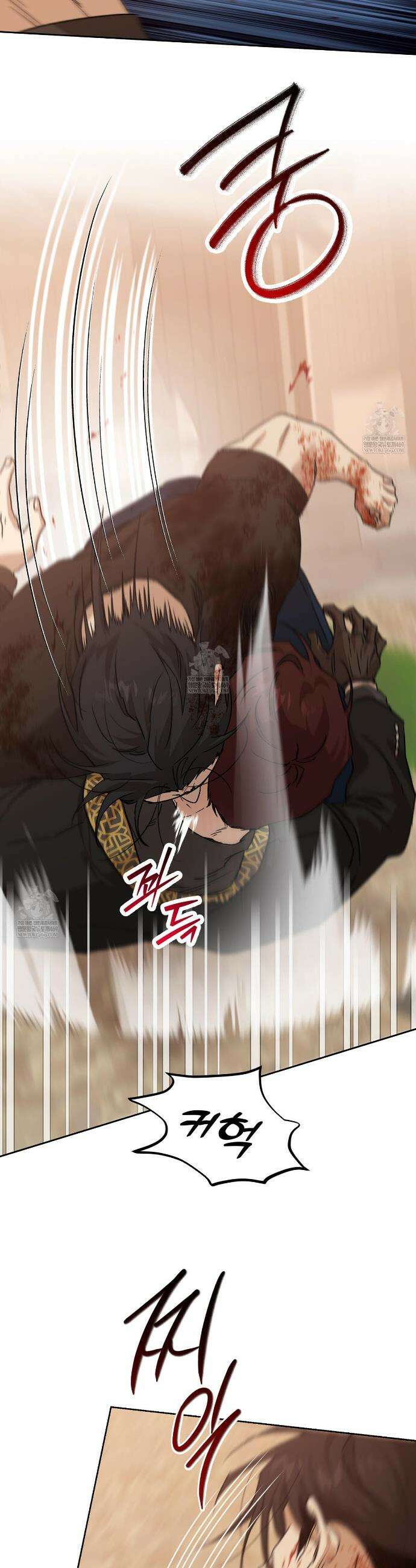 잠자는 숲속의 괴물 45화 16
