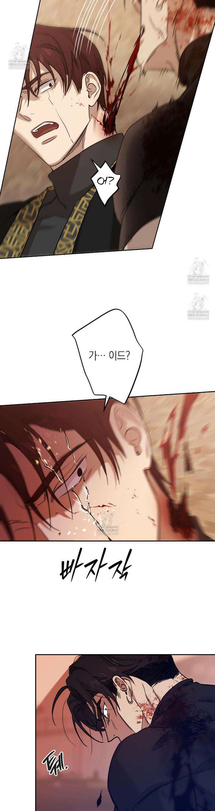 잠자는 숲속의 괴물 45화 17