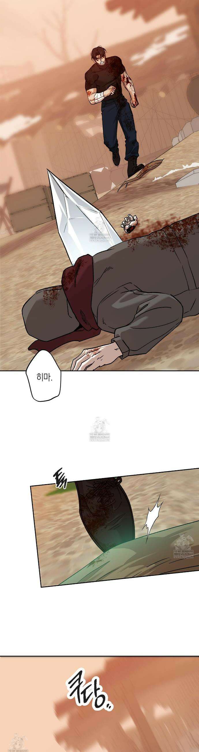 잠자는 숲속의 괴물 45화 20