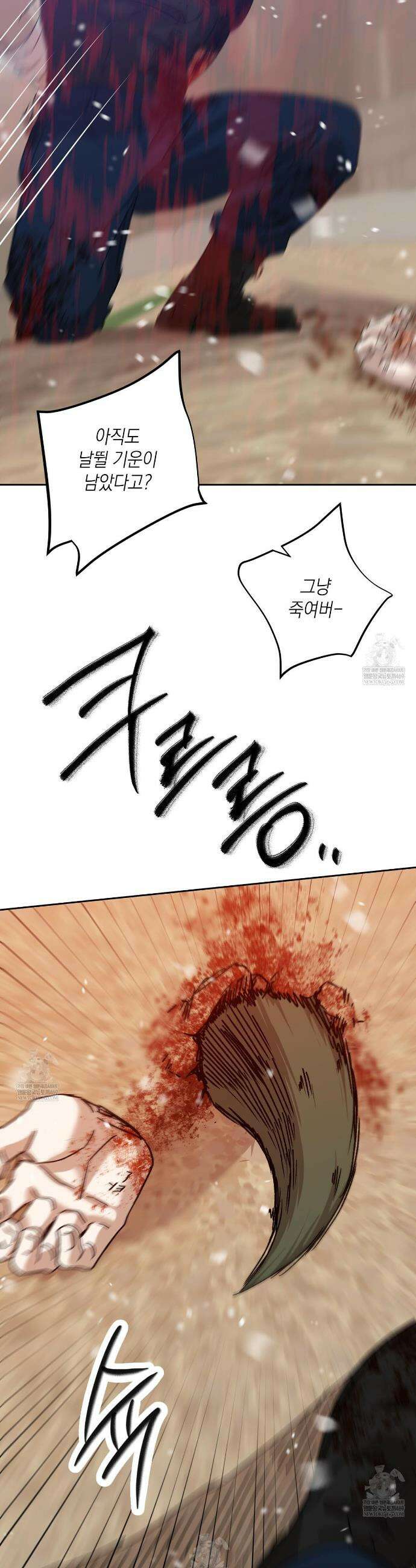 잠자는 숲속의 괴물 45화 30