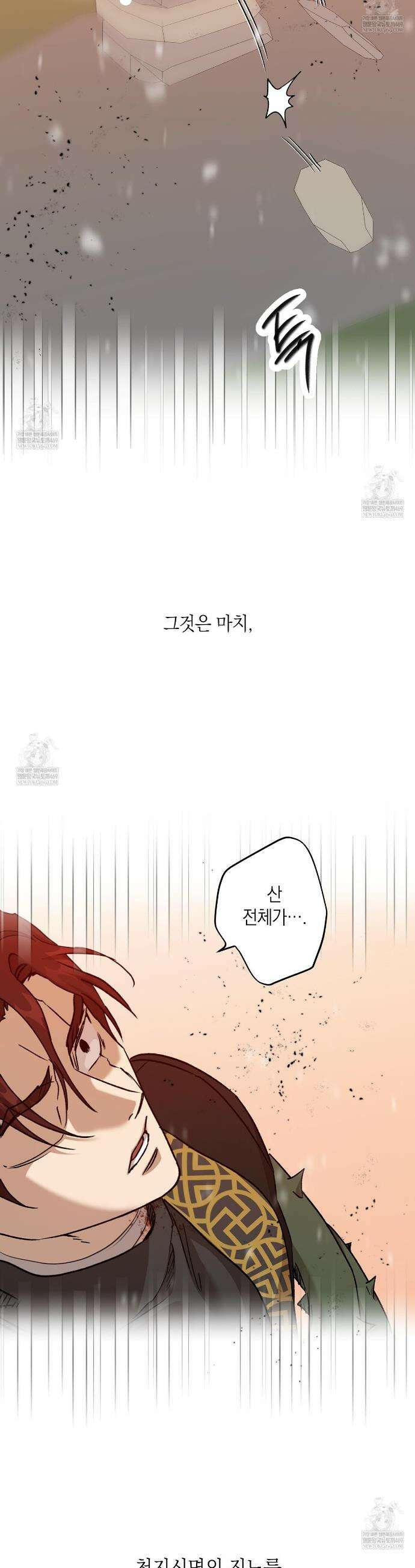 잠자는 숲속의 괴물 45화 34