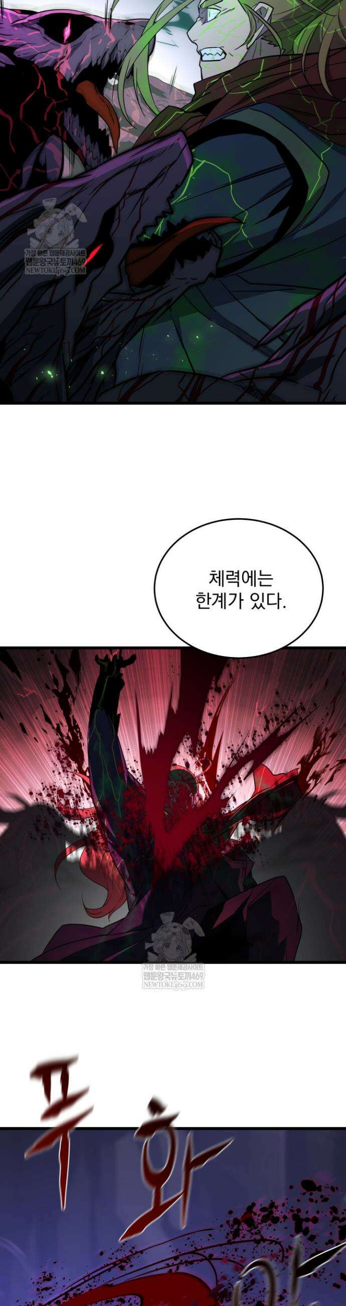 몰락한 명가의 플레이어 38화 8