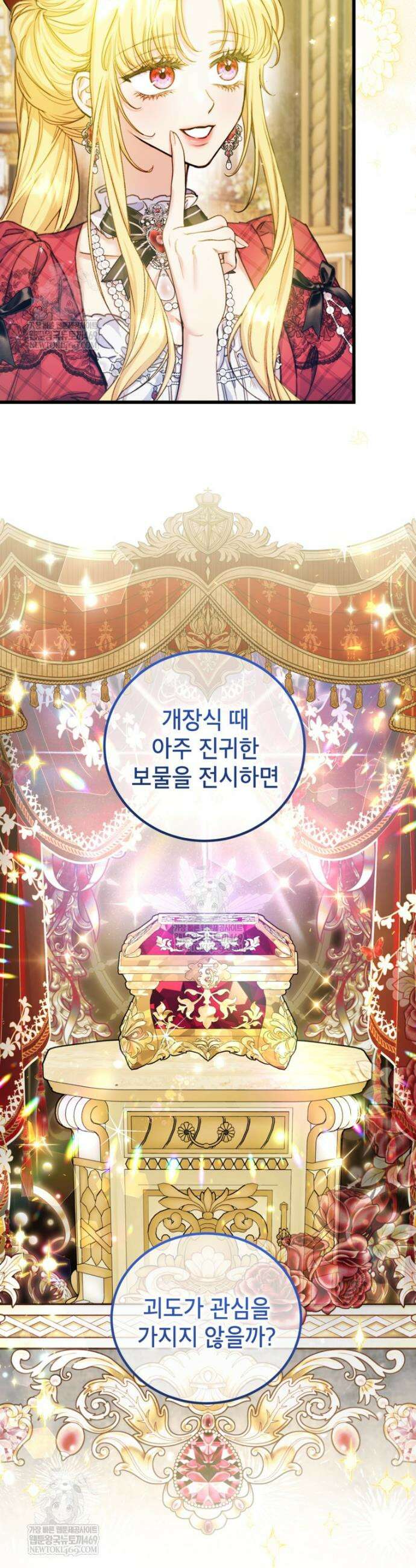 악녀는 백만장자 해결사 22화 2