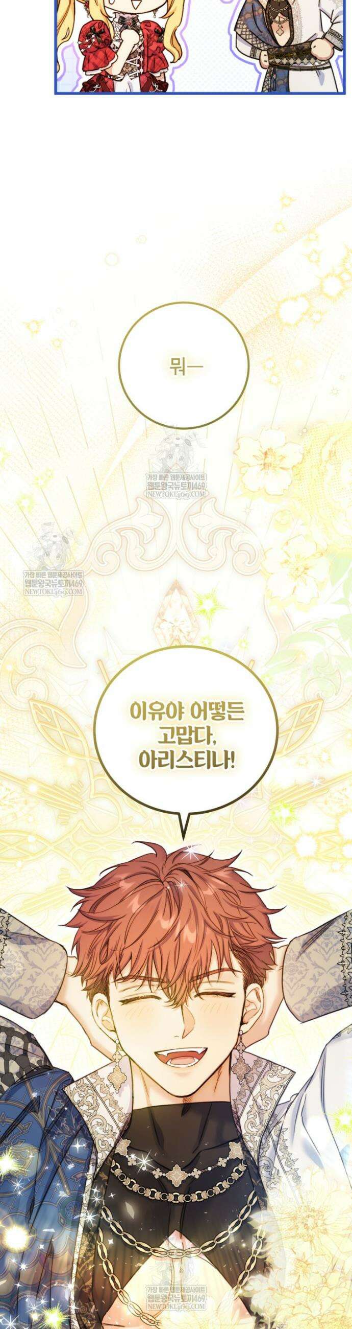 악녀는 백만장자 해결사 22화 6