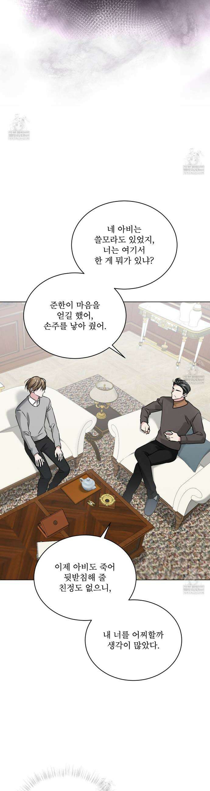 오메가 동식이 3화 2
