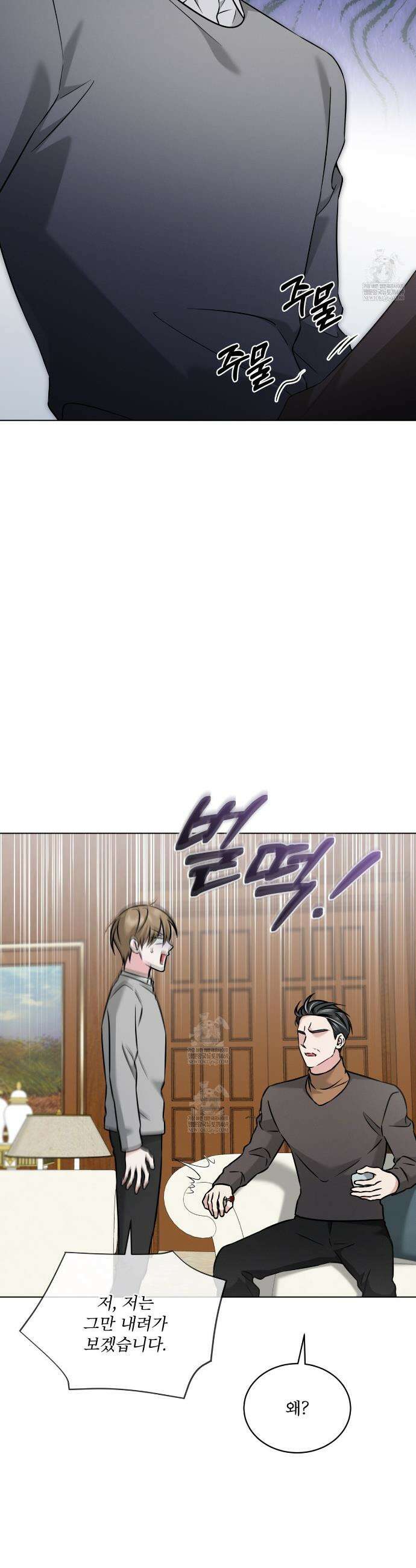 오메가 동식이 3화 5