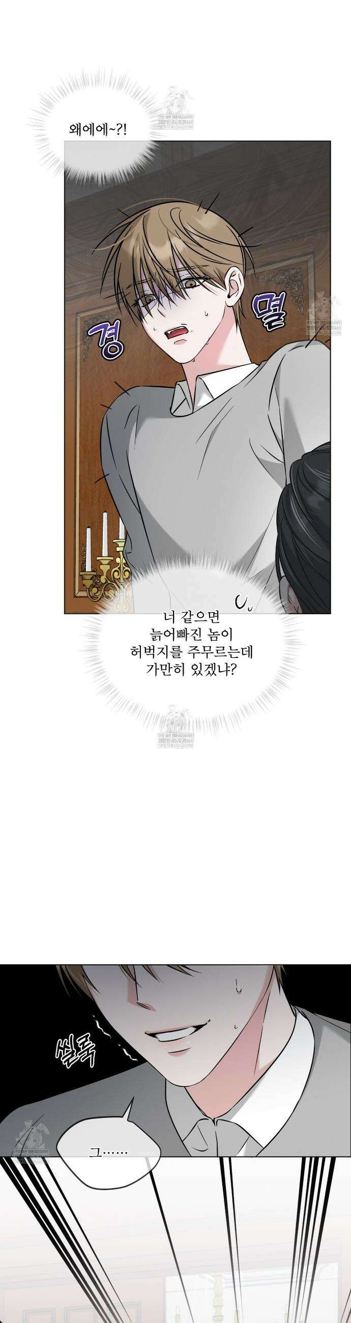 오메가 동식이 3화 6
