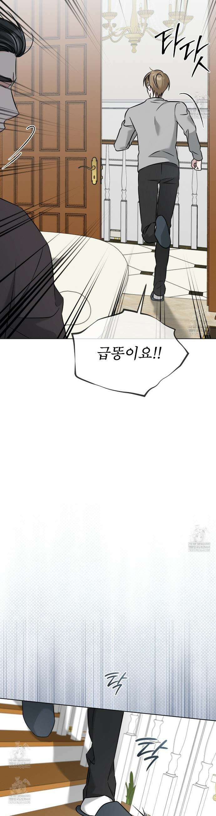오메가 동식이 3화 7