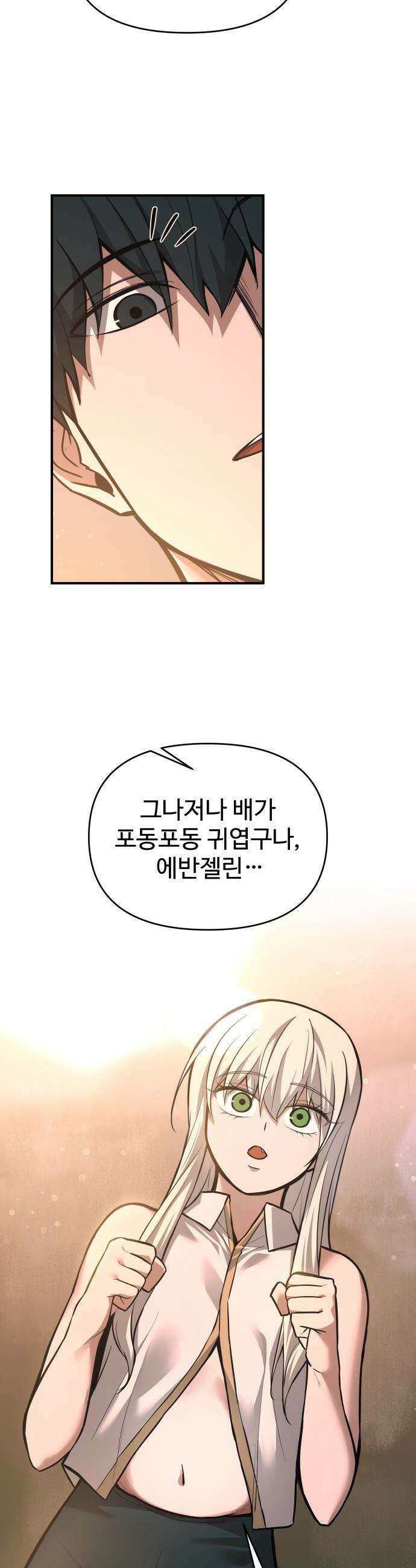 디펜스 게임의 폭군이 되었다 - 169화 3