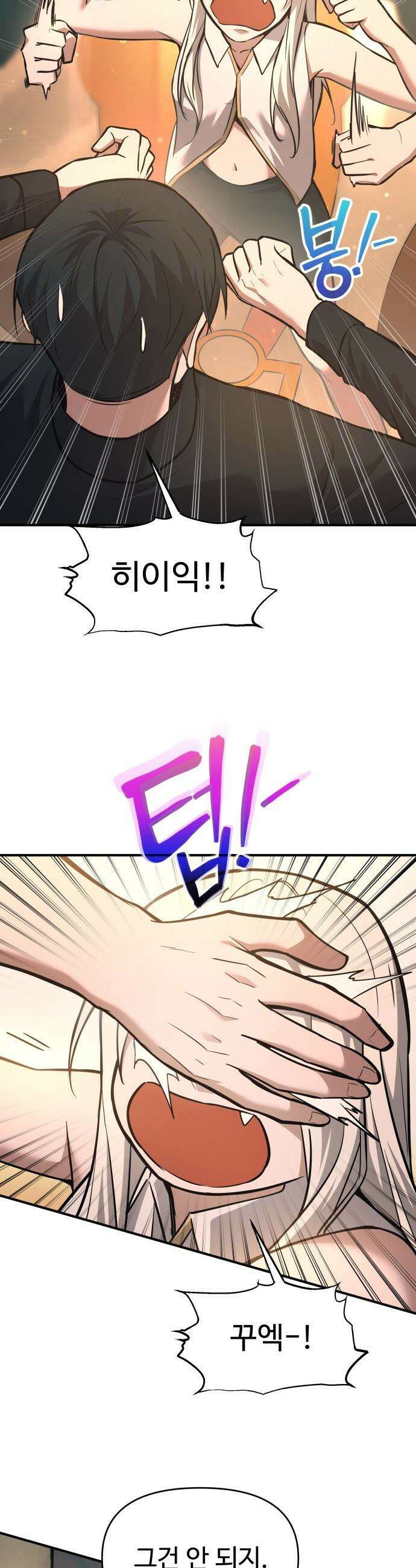 디펜스 게임의 폭군이 되었다 - 169화 5