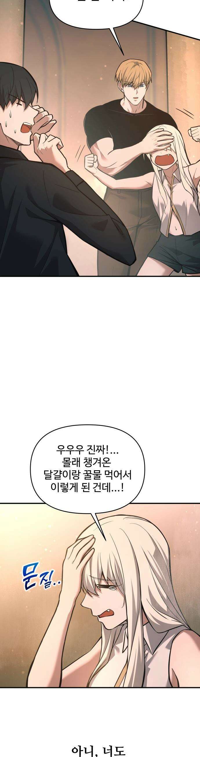 디펜스 게임의 폭군이 되었다 - 169화 6