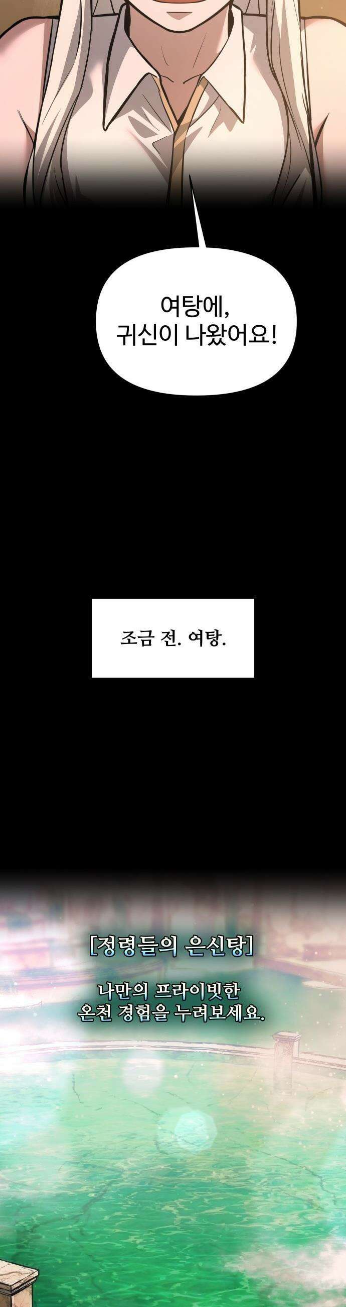 디펜스 게임의 폭군이 되었다 - 169화 8