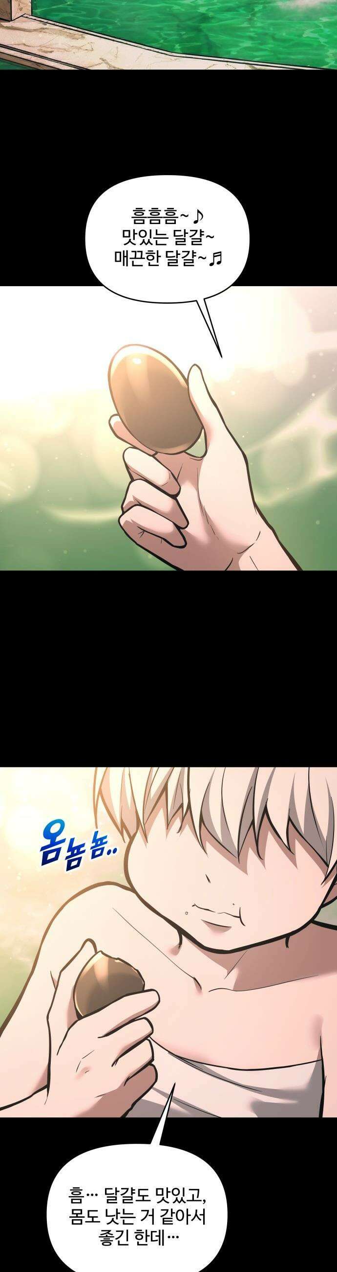 디펜스 게임의 폭군이 되었다 - 169화 9