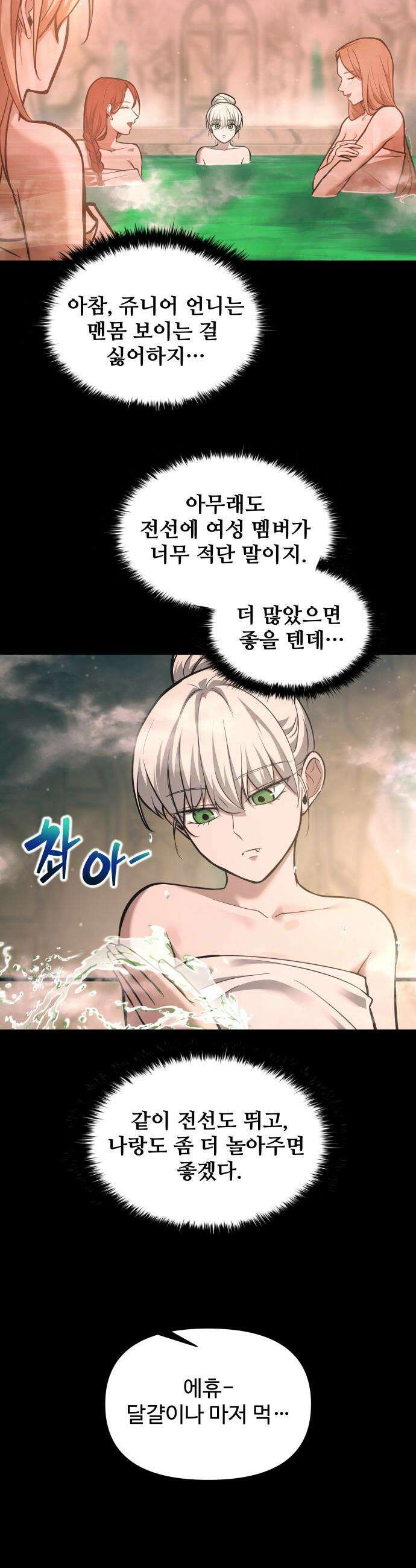 디펜스 게임의 폭군이 되었다 - 169화 11