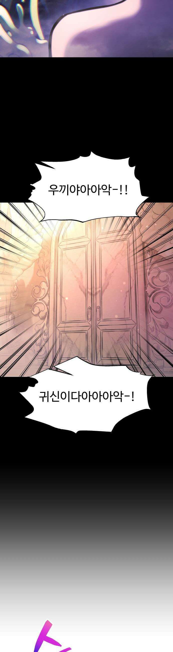 디펜스 게임의 폭군이 되었다 - 169화 14