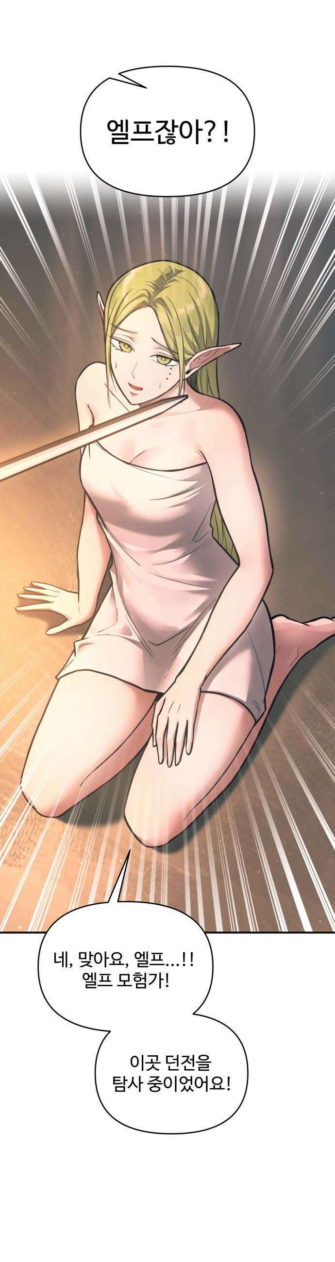 디펜스 게임의 폭군이 되었다 - 169화 17