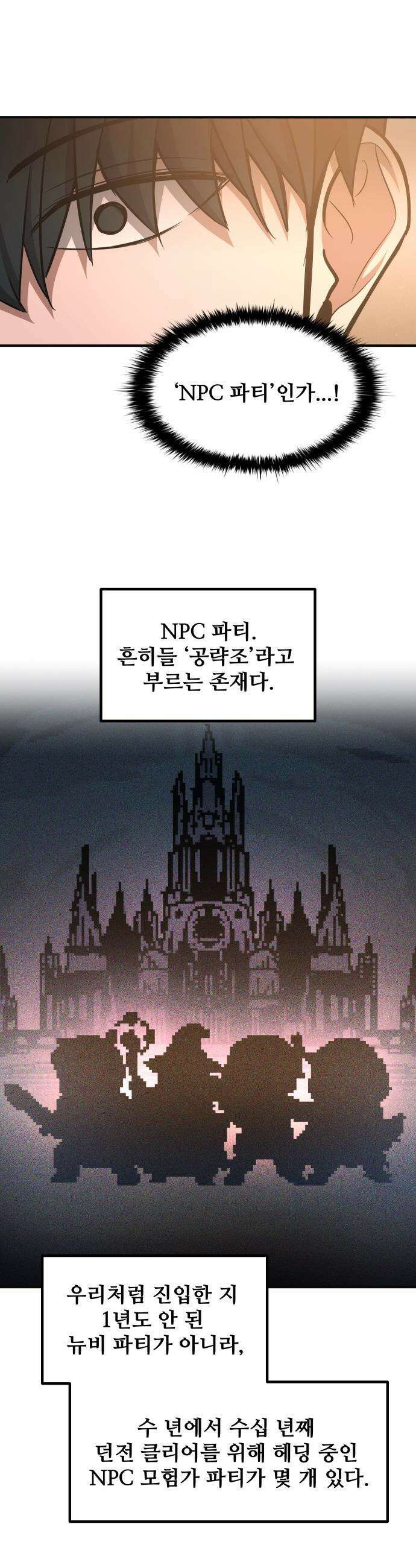 디펜스 게임의 폭군이 되었다 - 169화 18