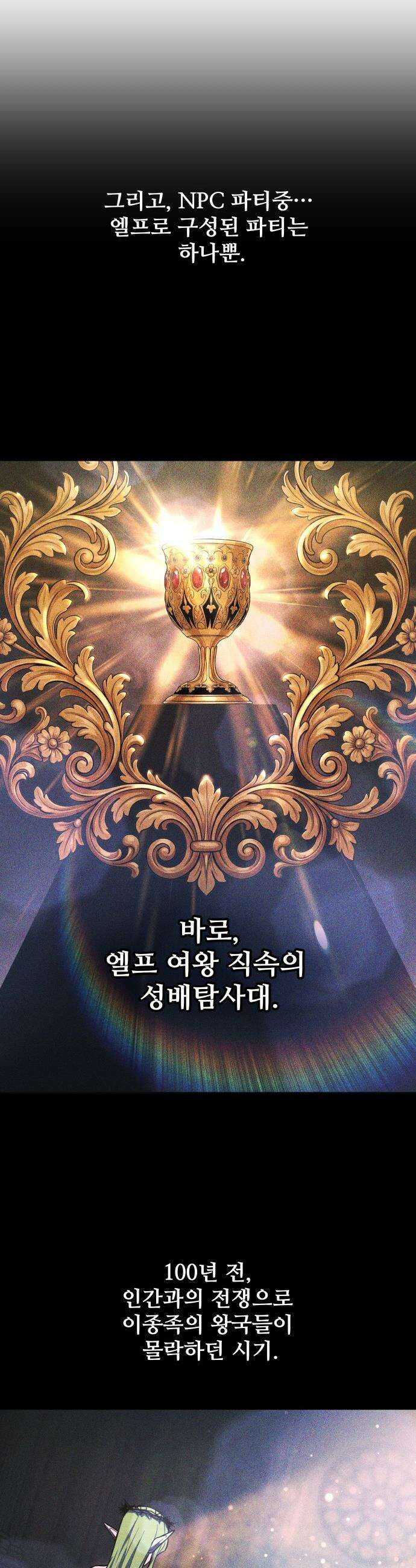 디펜스 게임의 폭군이 되었다 - 169화 20