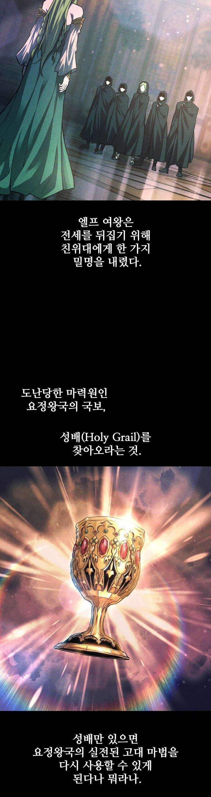 디펜스 게임의 폭군이 되었다 - 169화 21