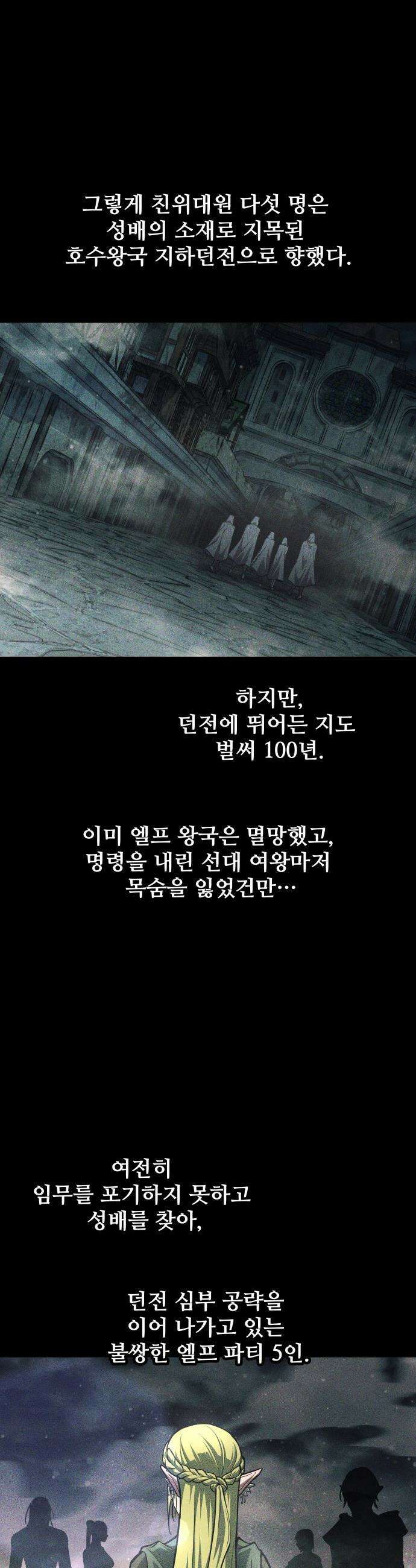 디펜스 게임의 폭군이 되었다 - 169화 22