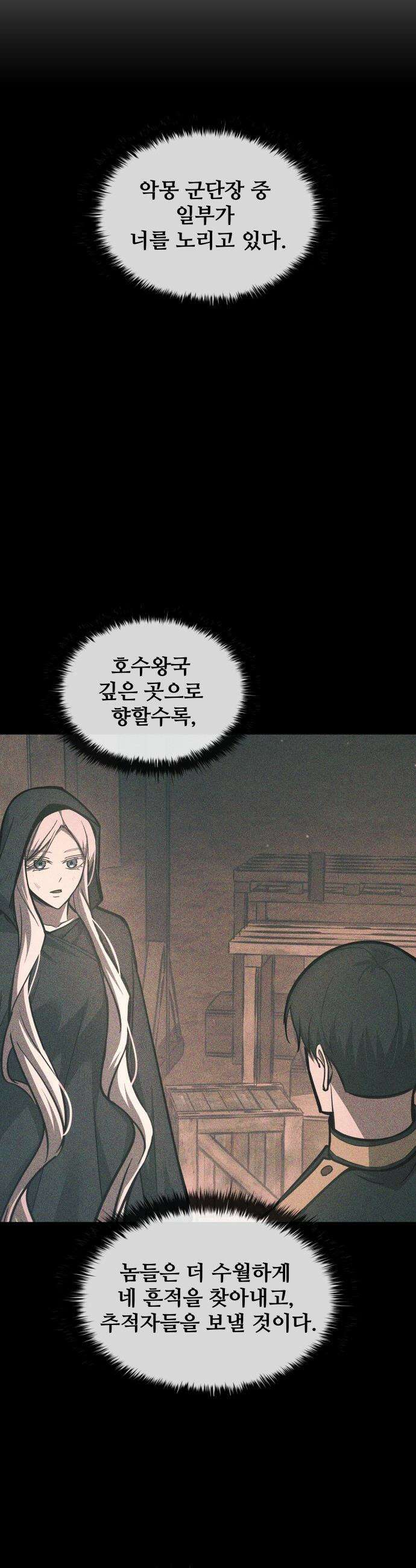 디펜스 게임의 폭군이 되었다 - 169화 27