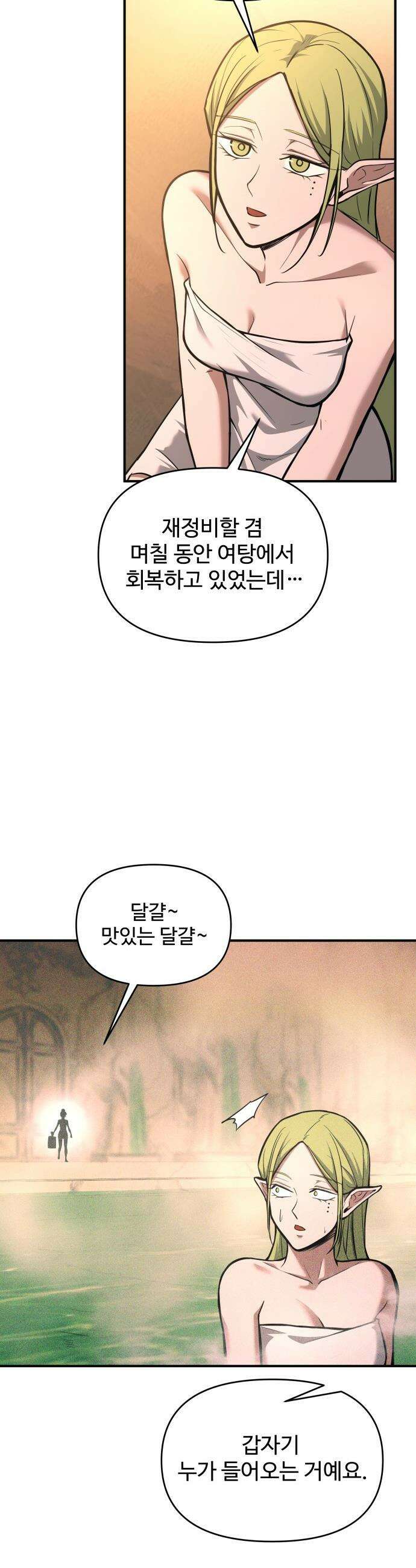 디펜스 게임의 폭군이 되었다 - 169화 32