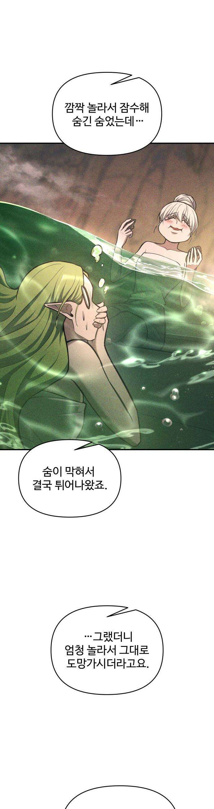 디펜스 게임의 폭군이 되었다 - 169화 33