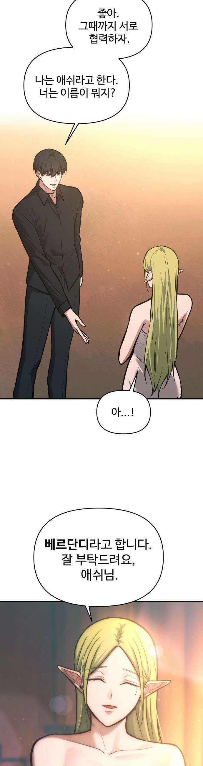 디펜스 게임의 폭군이 되었다 - 169화 41