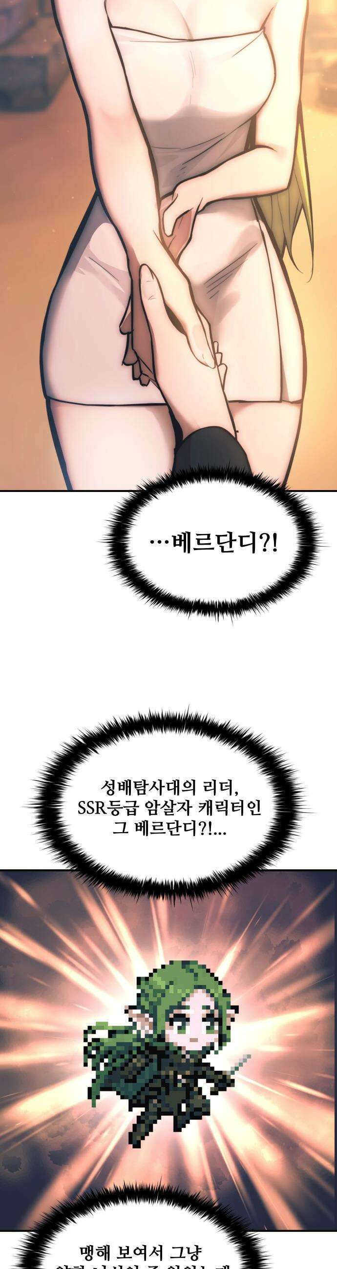 디펜스 게임의 폭군이 되었다 - 169화 42