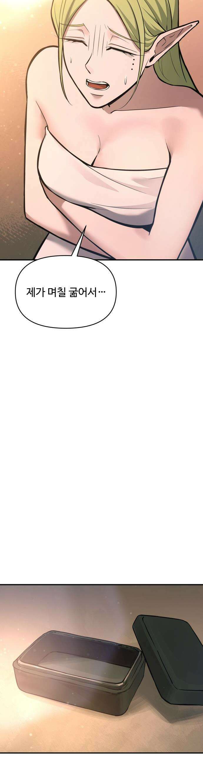 디펜스 게임의 폭군이 되었다 - 169화 44