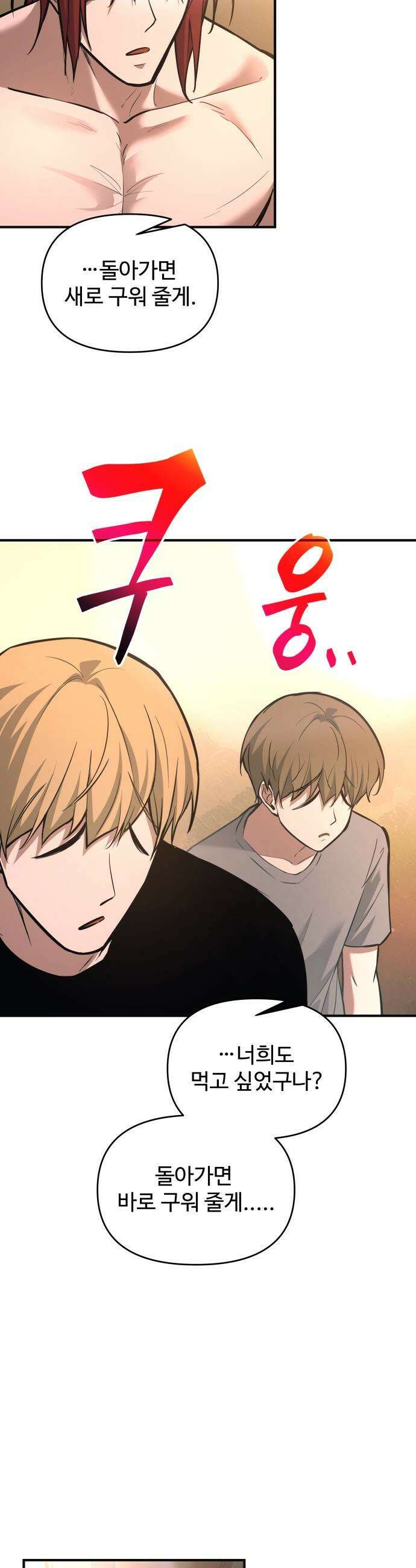 디펜스 게임의 폭군이 되었다 - 169화 47