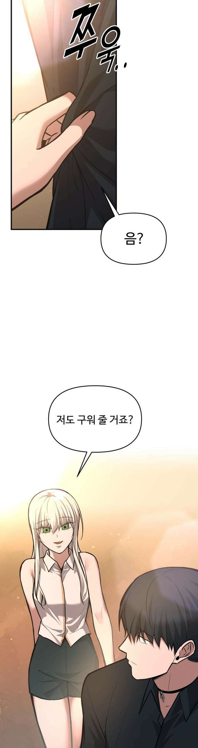 디펜스 게임의 폭군이 되었다 - 169화 48