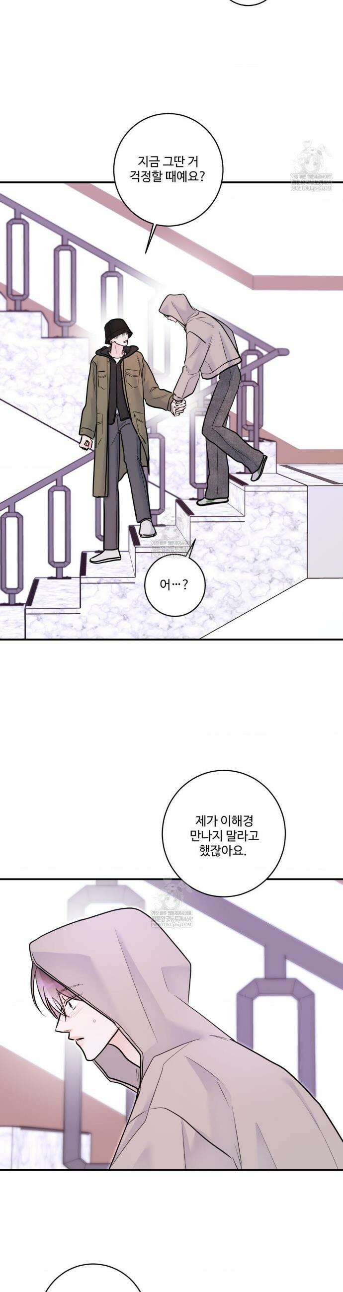 X`s 파트너 49화 5