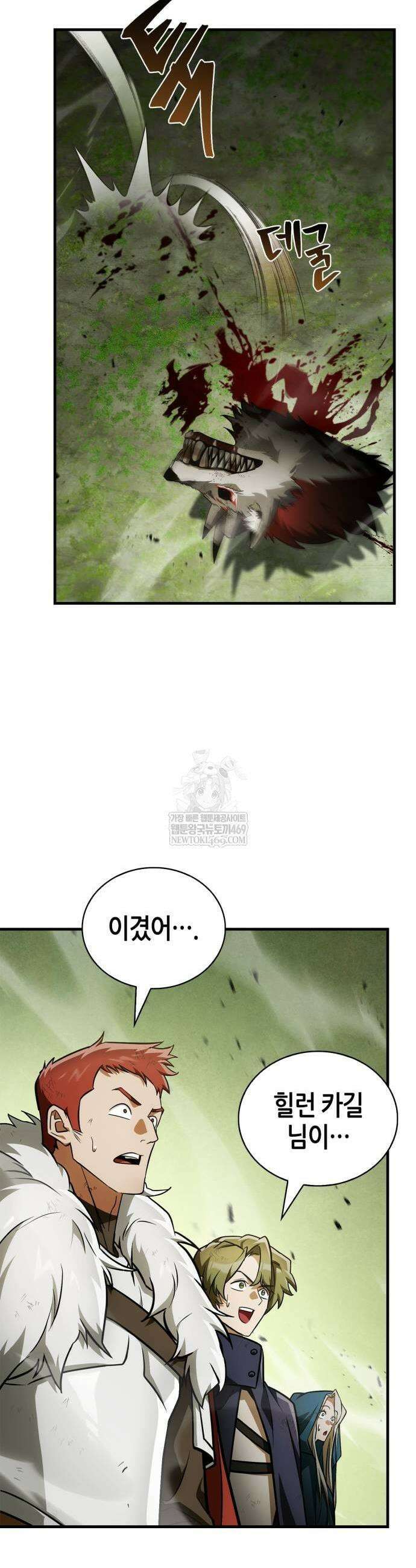 마왕인데 용사가 너무 많음 24화 3