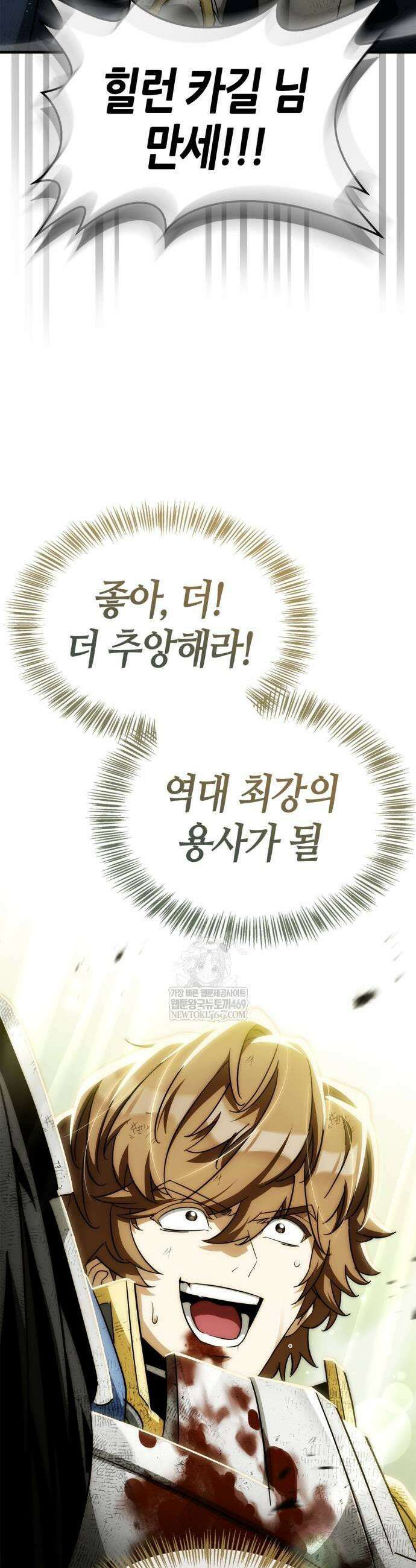 마왕인데 용사가 너무 많음 24화 5