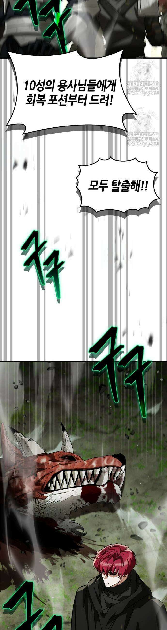 마왕인데 용사가 너무 많음 24화 7