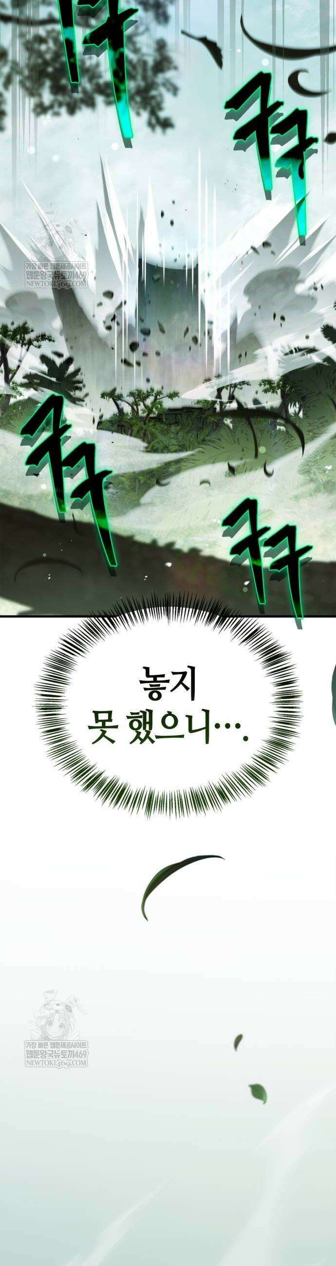 마왕인데 용사가 너무 많음 24화 10