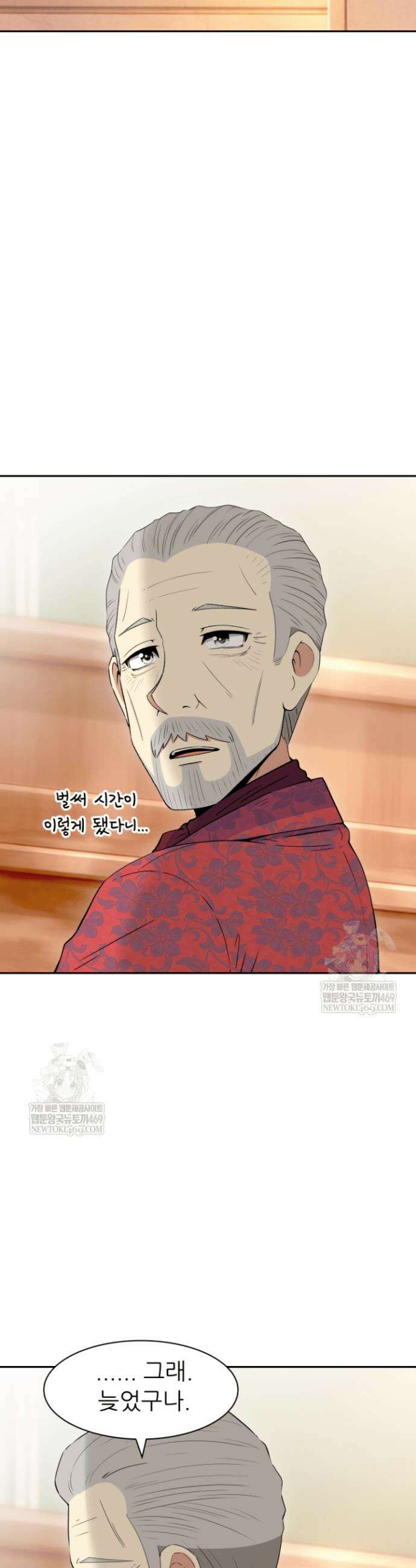 다시 태어난 베토벤 96화 4