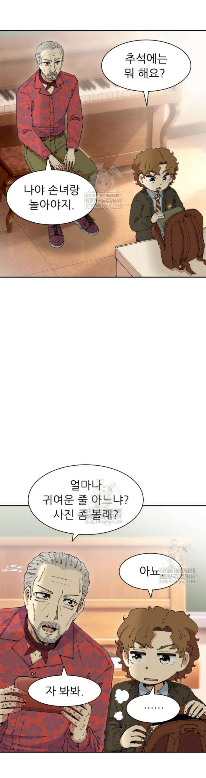 다시 태어난 베토벤 96화 6