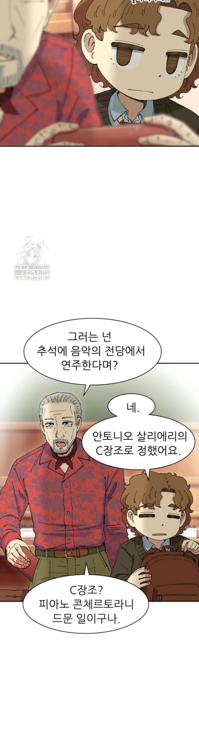 다시 태어난 베토벤 96화 8