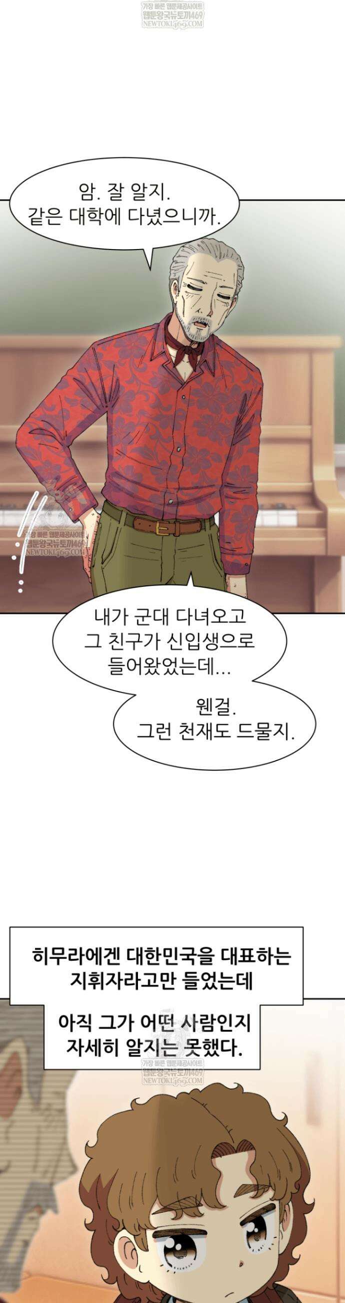 다시 태어난 베토벤 96화 12