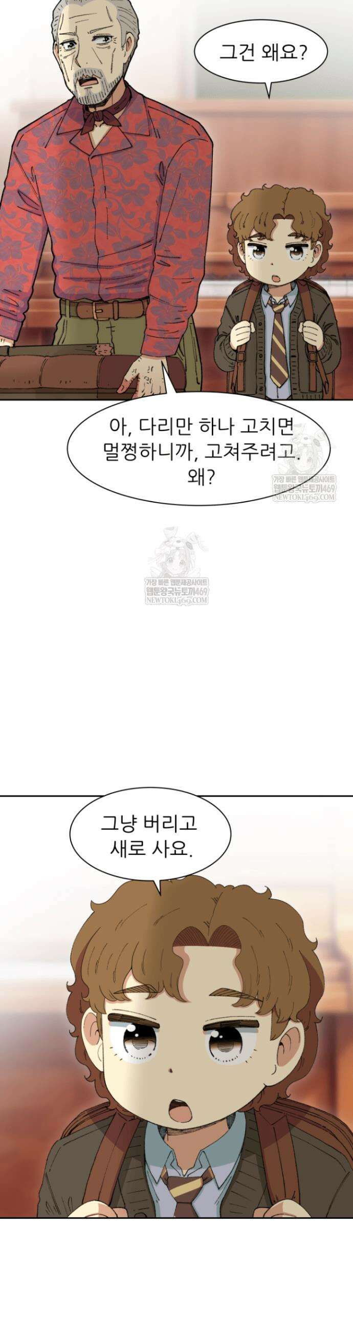 다시 태어난 베토벤 96화 14