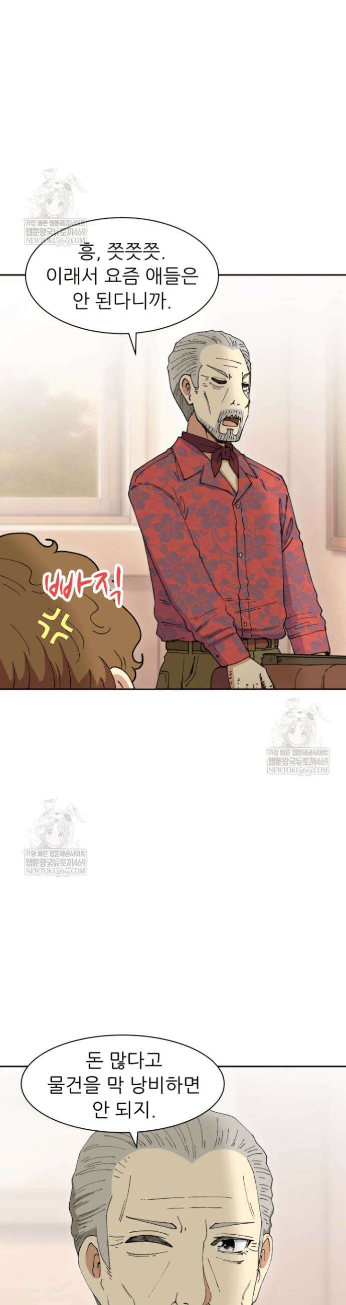 다시 태어난 베토벤 96화 15