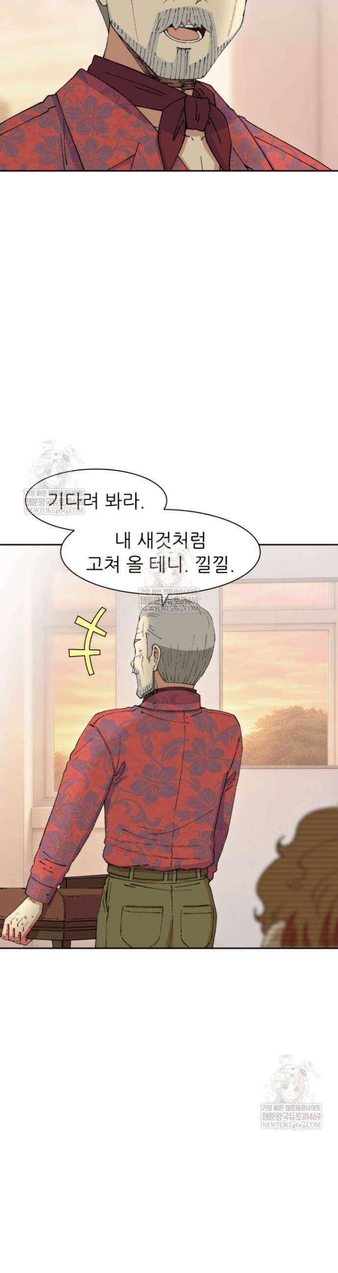 다시 태어난 베토벤 96화 16