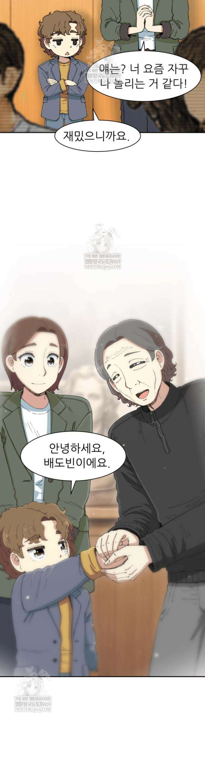 다시 태어난 베토벤 96화 24