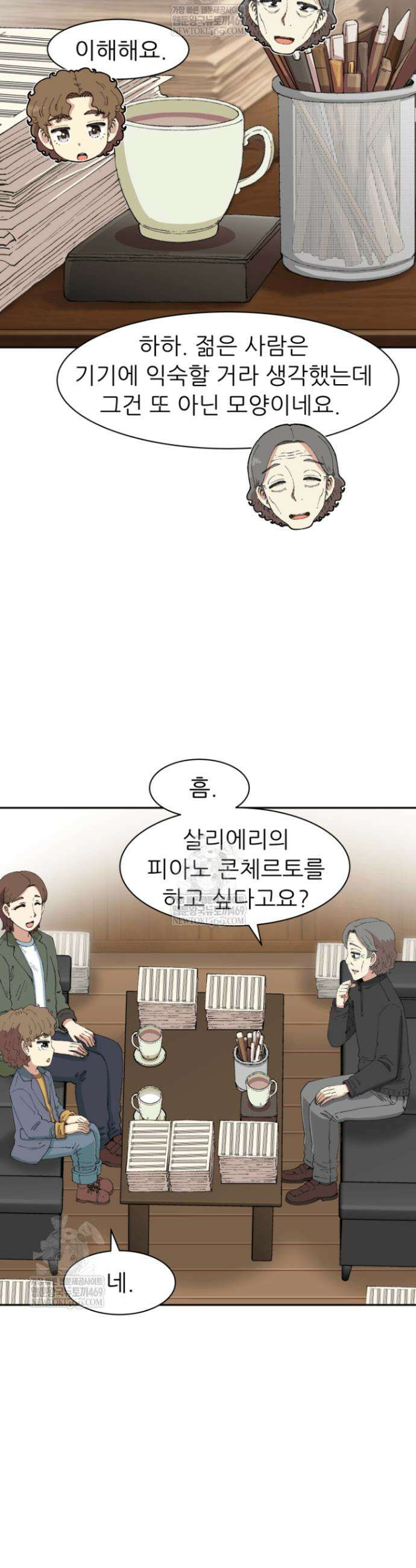 다시 태어난 베토벤 96화 27
