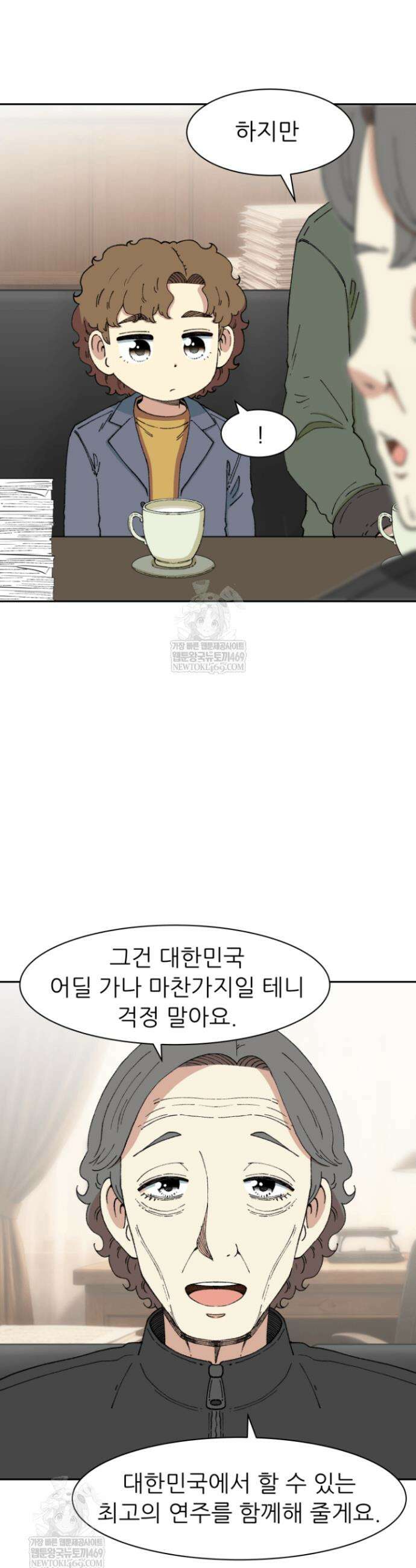 다시 태어난 베토벤 96화 30