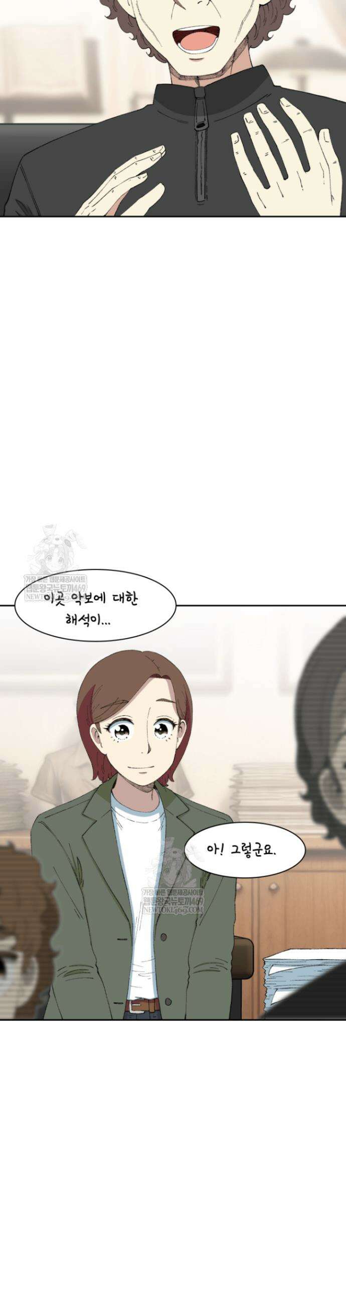 다시 태어난 베토벤 96화 35